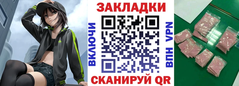 Наркота Ковылкино Галлюциногенные грибы КОКАИН ГАШ Меф мяу мяу Метамфетамин APVP Канабис