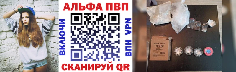 Alfa_PVP Соль  Ковылкино 