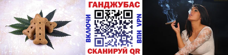 Печенье с ТГК марихуана  Ковылкино 