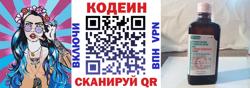 дарк нет наркотические препараты  Ковылкино  Кодеин напиток Lean (лин) 
