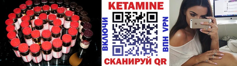 КЕТАМИН ketamine Ковылкино