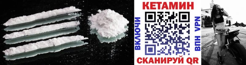 КЕТАМИН ketamine  сколько стоит  Ковылкино 