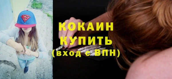 кокаин премиум Арсеньев