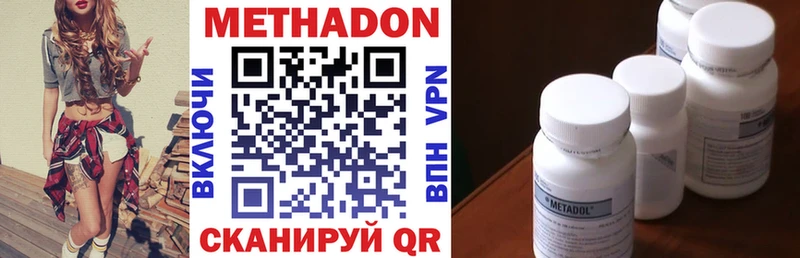дарнет шоп Ковылкино МЕТАДОН мёд
